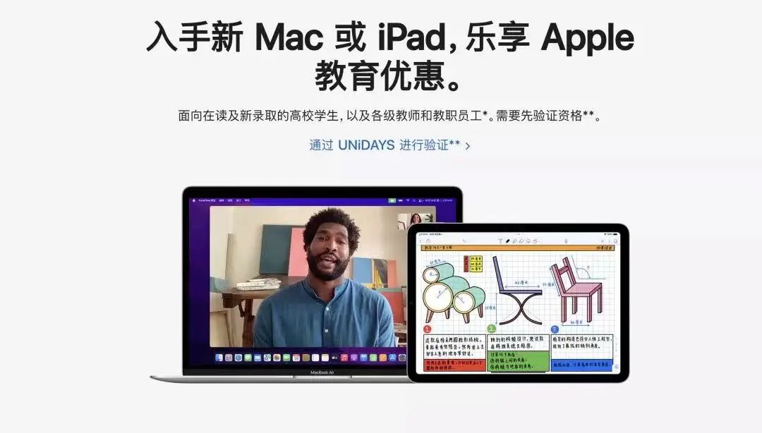 苹果教育优惠人群，为什么苹果教育优惠？