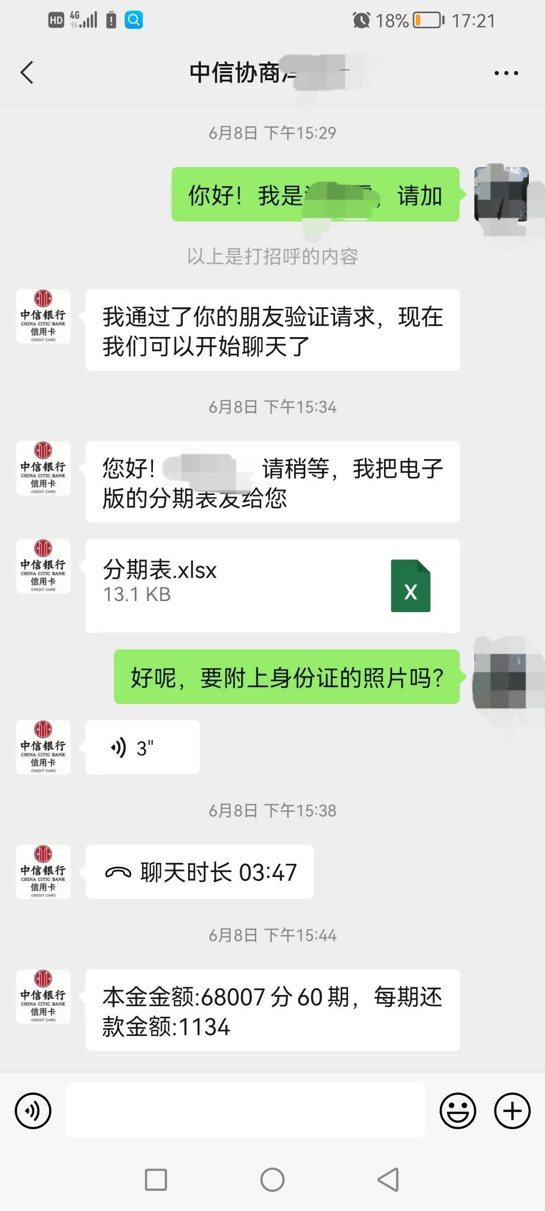 中信银行协商还款60期，中信银行个性化分期今天终于协商成功了怎么还款？