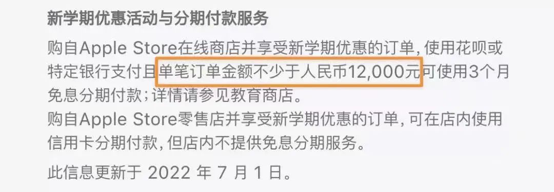 苹果教育优惠人群，为什么苹果教育优惠？