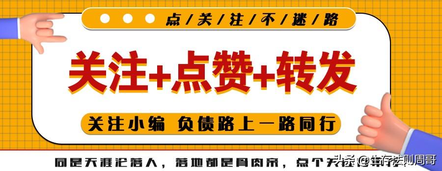 怎么赚负债人的钱？负债人最关心的一个问题：“如何快速赚钱”