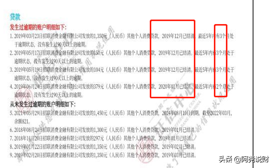 招联金融上不上征信，招联金融不小心逾期一百多会上征信吗？