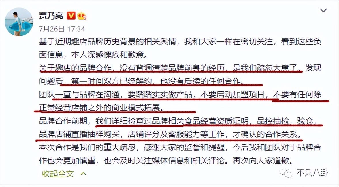 贾乃亮双十一带货，带货“翻车”还委屈心疼上自家了？贾乃亮可长点心吧……