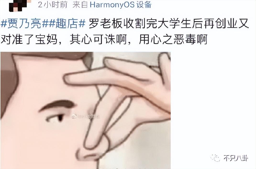 贾乃亮双十一带货，带货“翻车”还委屈心疼上自家了？贾乃亮可长点心吧……