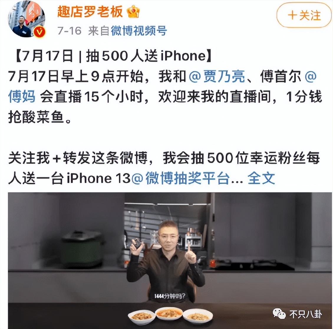 贾乃亮双十一带货，带货“翻车”还委屈心疼上自家了？贾乃亮可长点心吧……