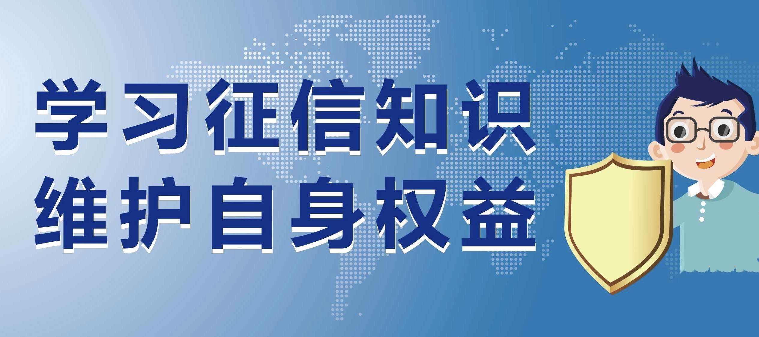 父母失信会影响孩子上学吗？父母征信不良会影响孩子上学吗？