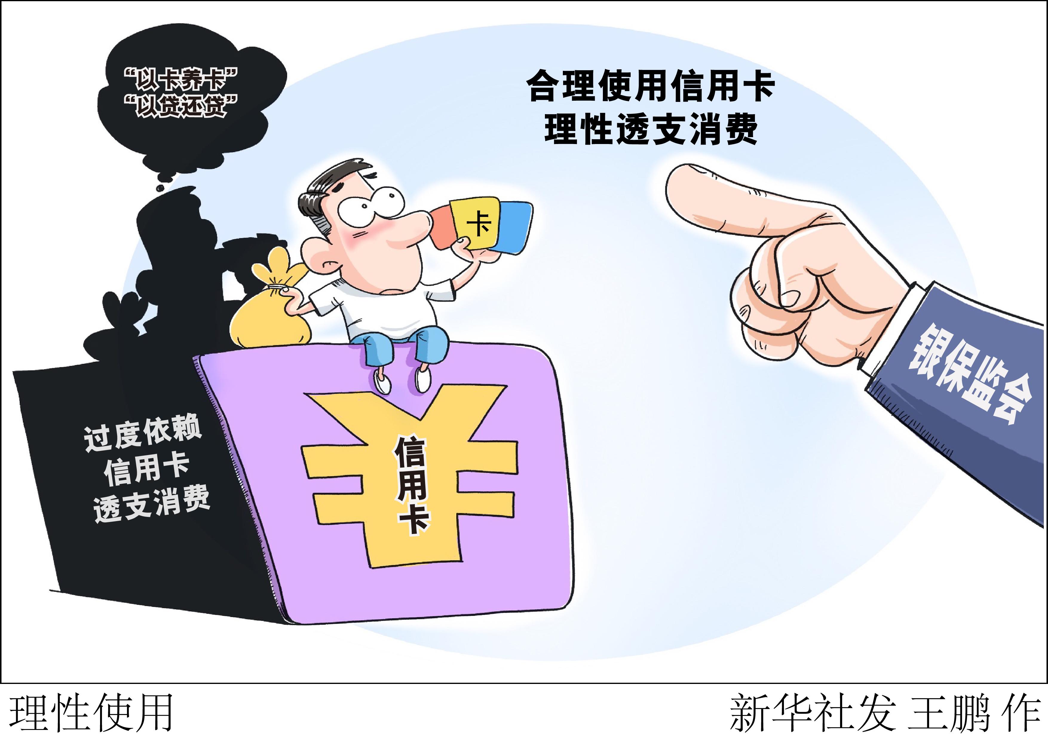 信用卡，民生的信用卡怎么开通？