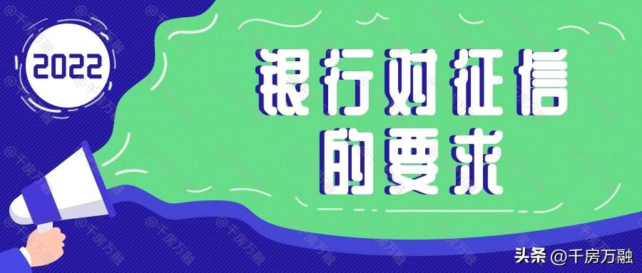 银行入职征信过不了被劝退，银行会看征信报告吗？