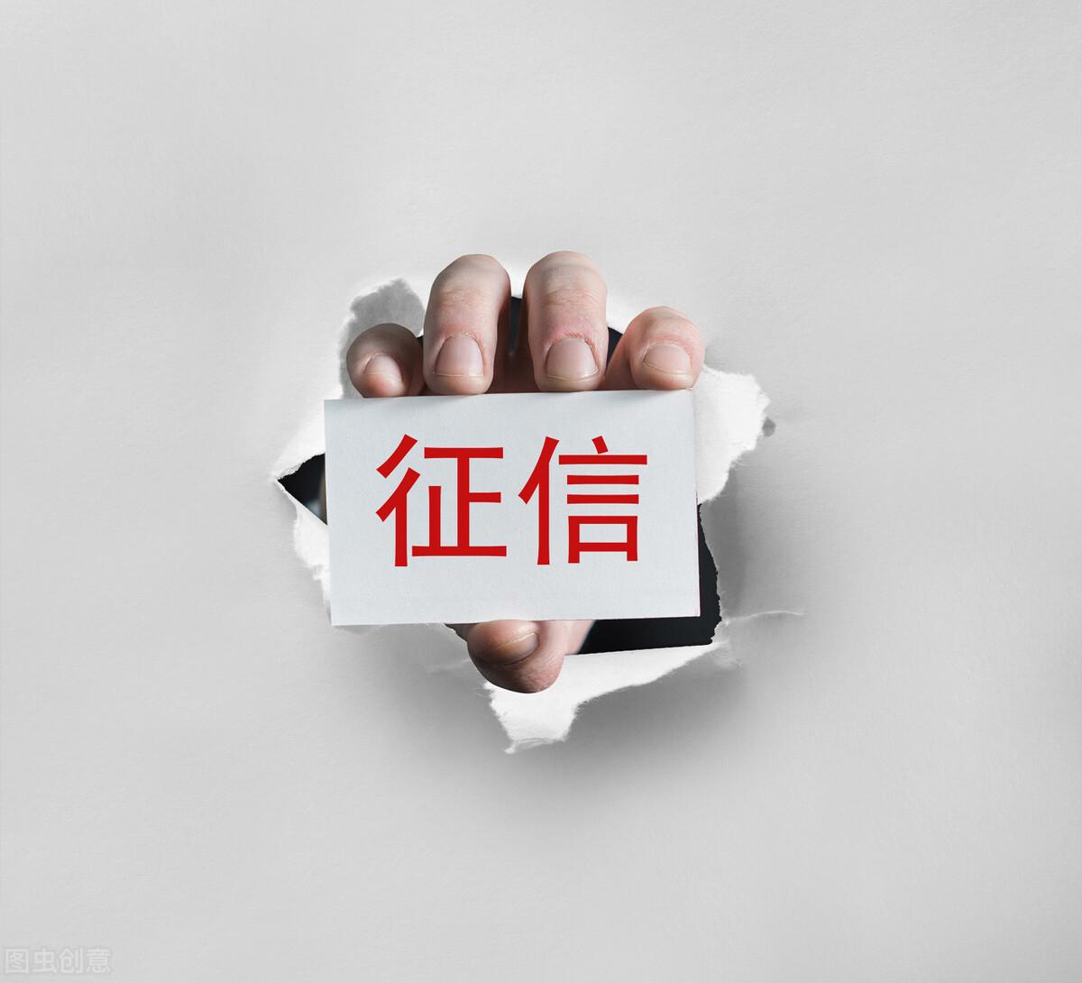 征信查询中贷后管理是什么？征信中的贷后管理有没有影响