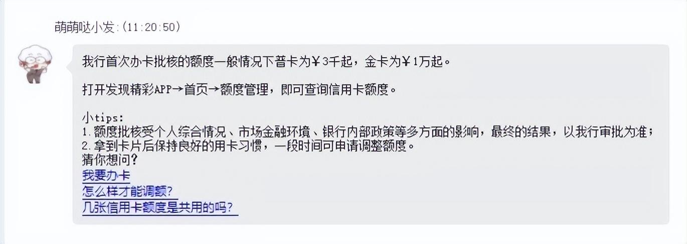 招商银行信用卡额度一般是多少，广发的信用卡一般额度都在多少