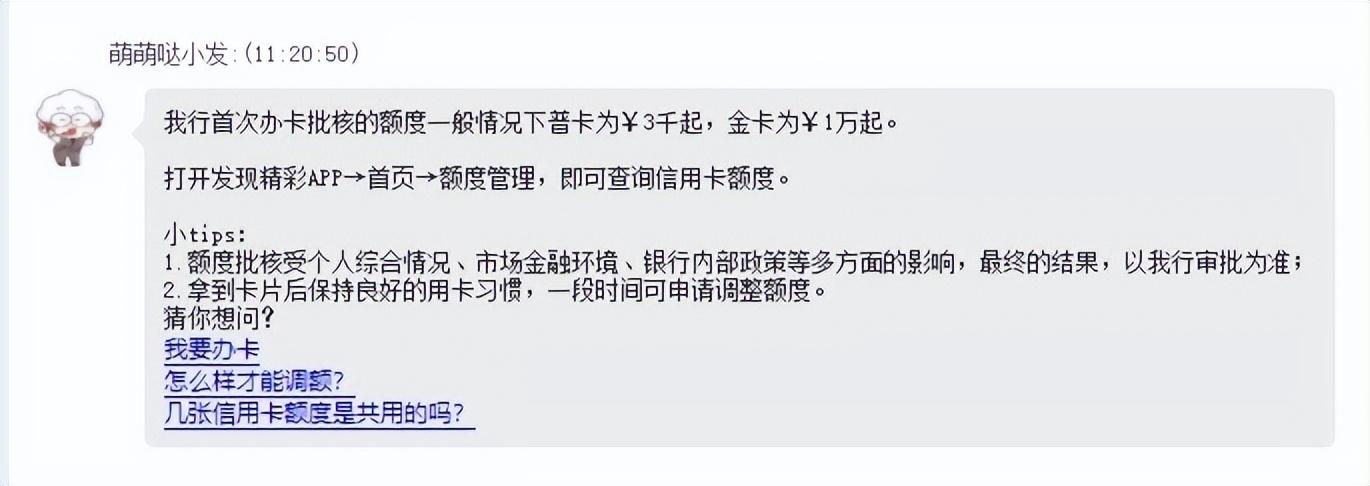 招商银行信用卡额度一般是多少，广发的信用卡一般额度都在多少