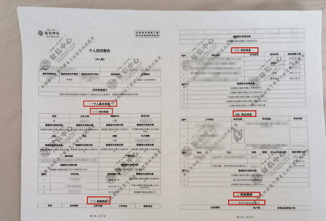 征信，征信有问题可以使用信用卡吗？