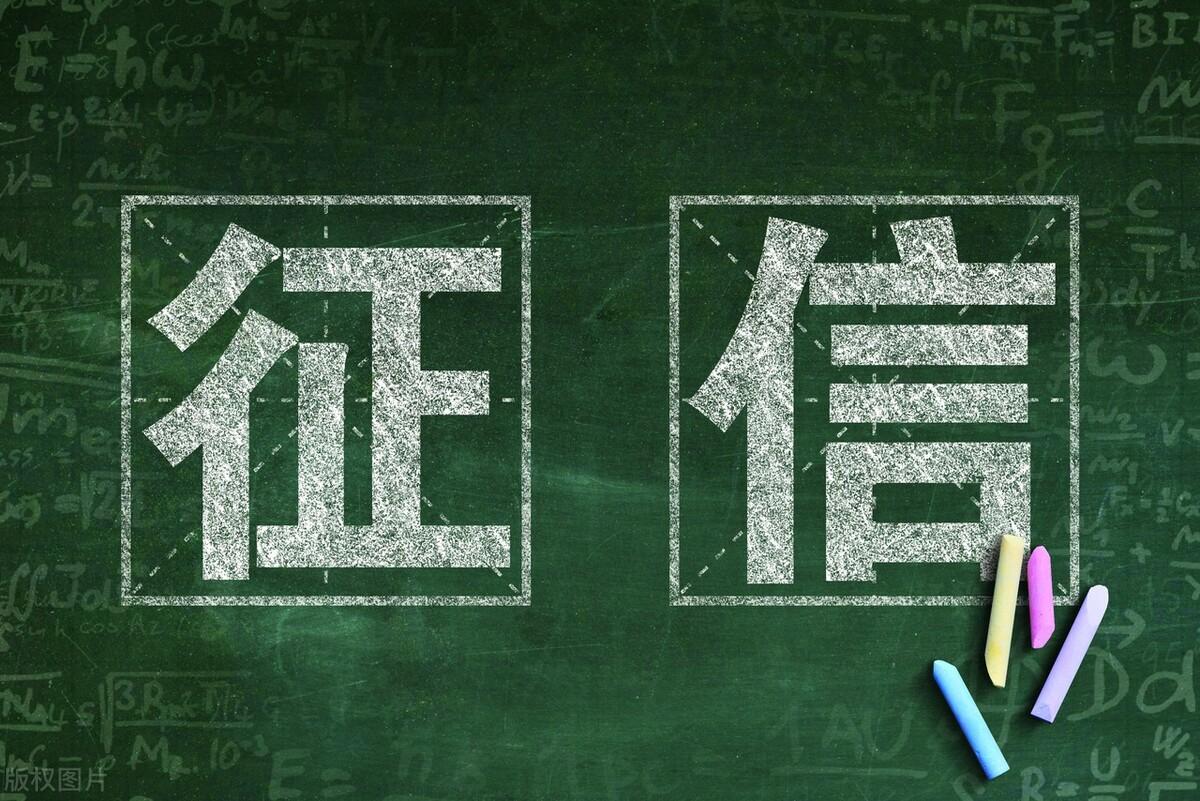 征信，征信有问题可以使用信用卡吗？