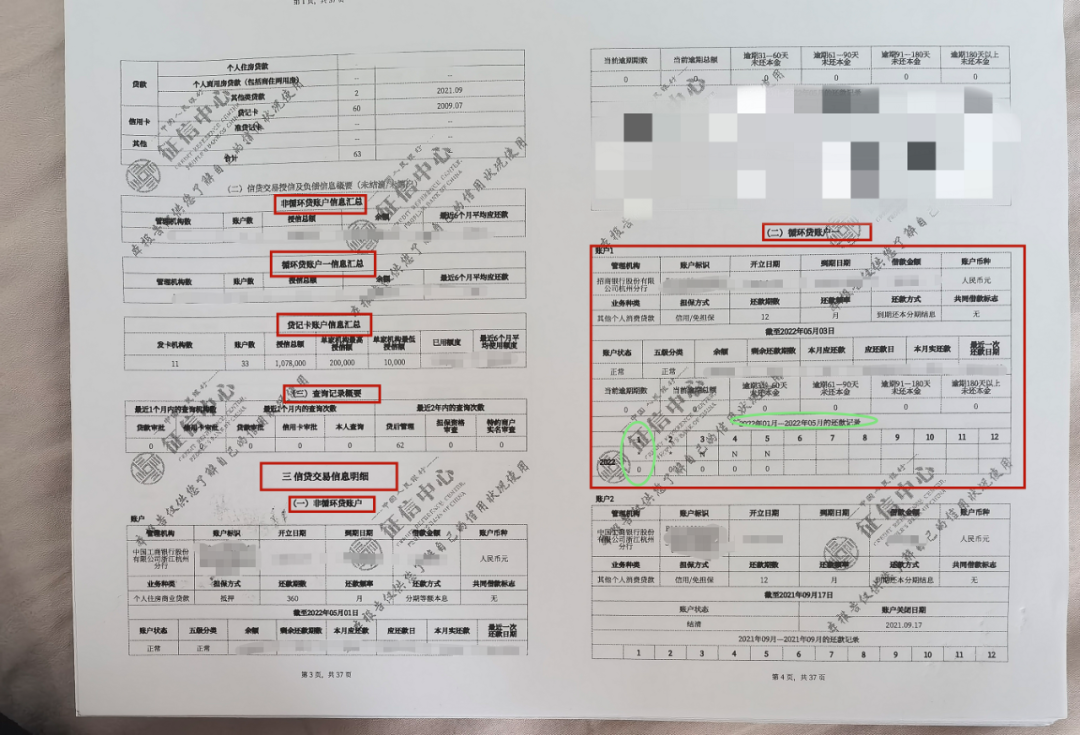 征信，征信有问题可以使用信用卡吗？