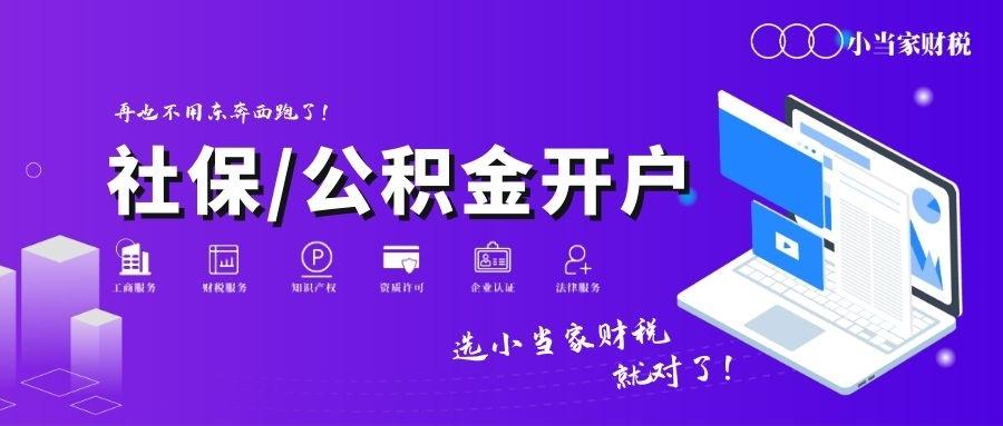 住房公积金基数调整，昆山公积金基数怎么算？