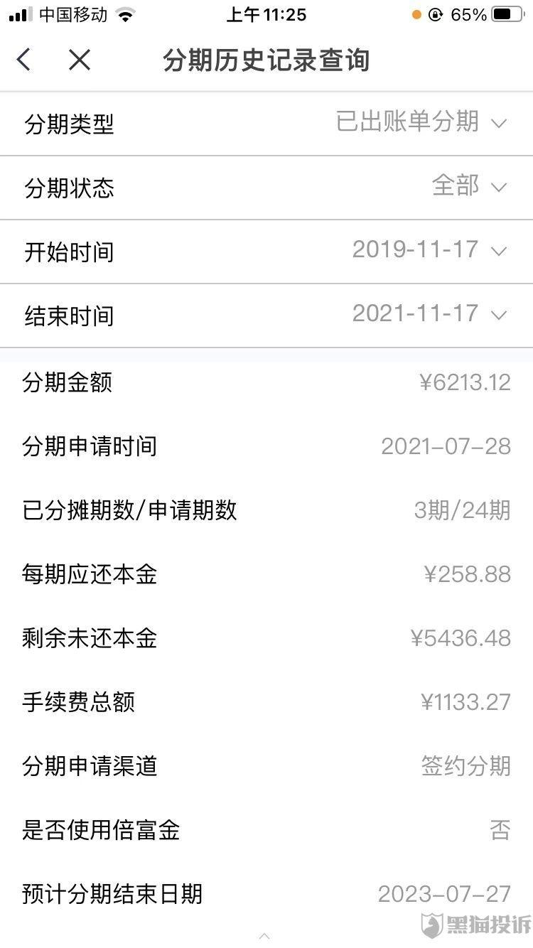 信用卡分期后额度还能用吗？办了分期还款，信用卡可用额度越用越少吗？