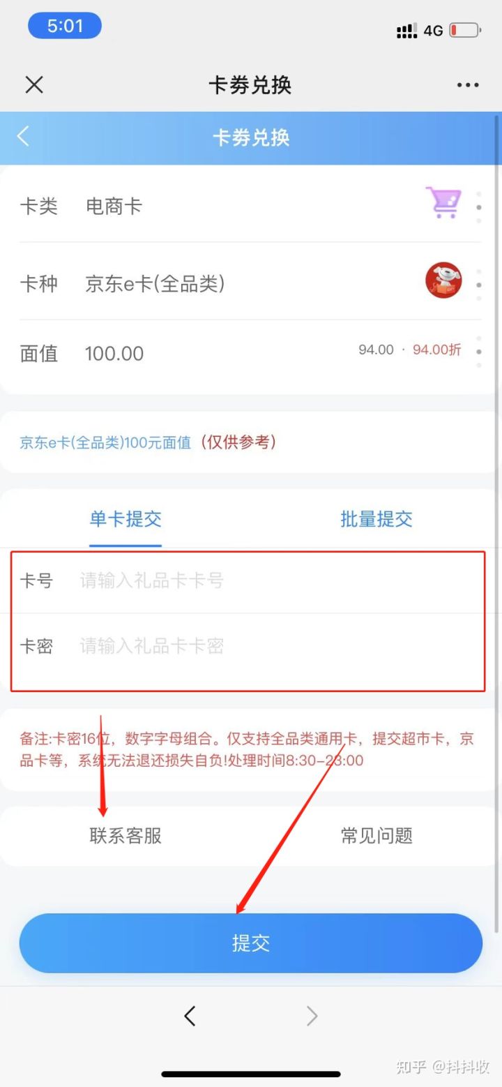 京东钱包如何提现到微信？京东e卡怎么提现到微信？