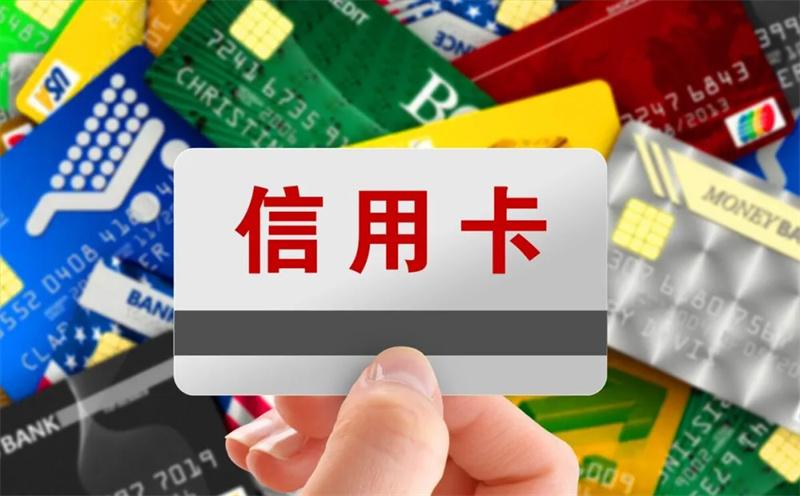 信用卡逾期如何补救？如何查询信用卡逾期？