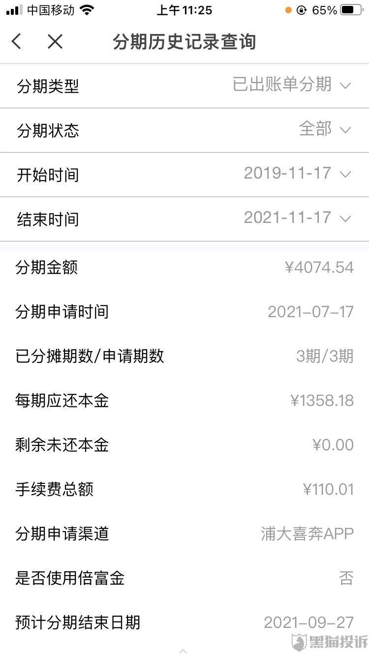 信用卡分期后额度还能用吗？办了分期还款，信用卡可用额度越用越少吗？