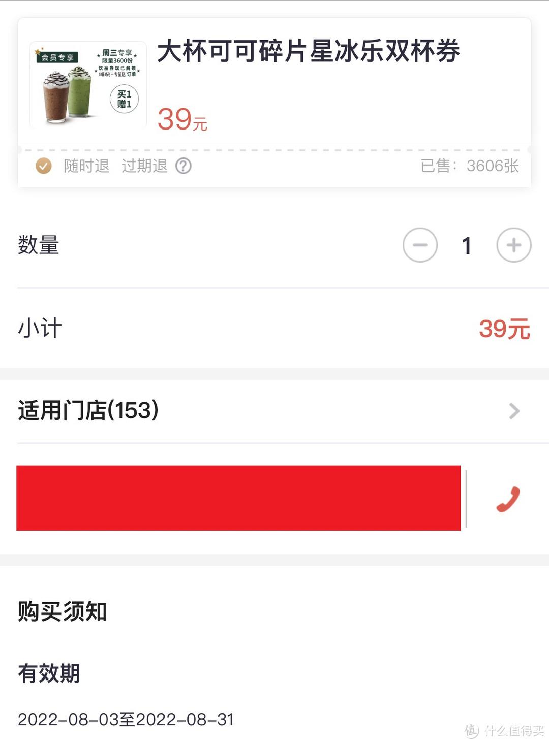 星巴克美式咖啡多少钱，星巴克会员买咖啡有优惠吗？