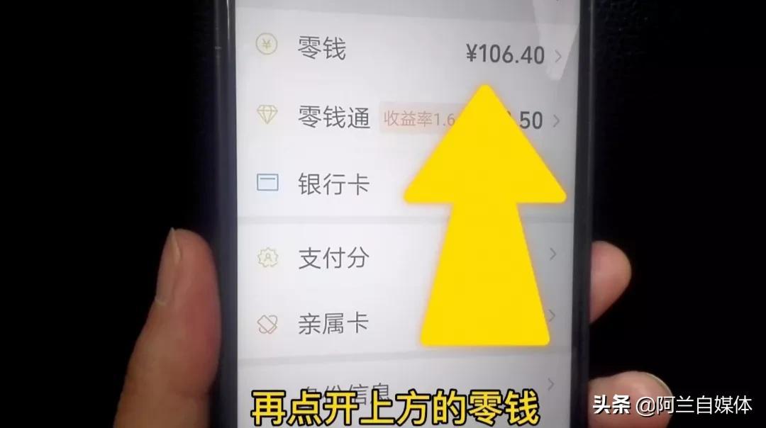 把银行卡里钱转到微信咋操作，银行卡里的钱如何转到微信上？操作简单，一学就会，学会很方便