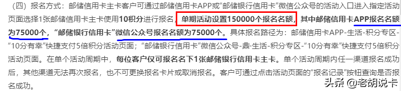 邮储银行鼎致白金卡年费，邮储银行5倍积分，持续到8月，可抵扣鼎致白年费