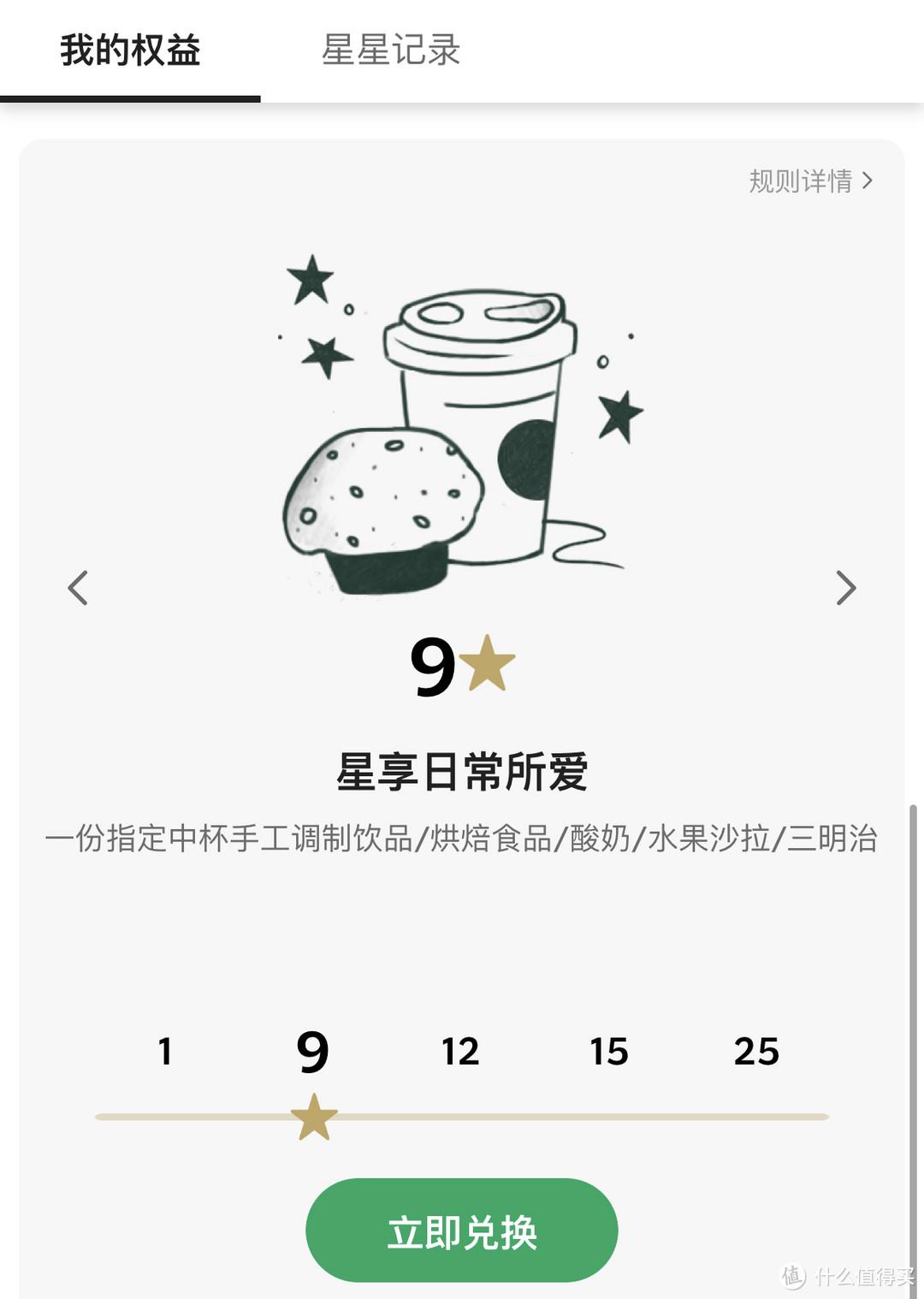 星巴克美式咖啡多少钱，星巴克会员买咖啡有优惠吗？