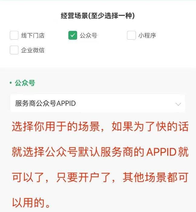 商家二维码手续费多少啊，微信商家二维码费率多少