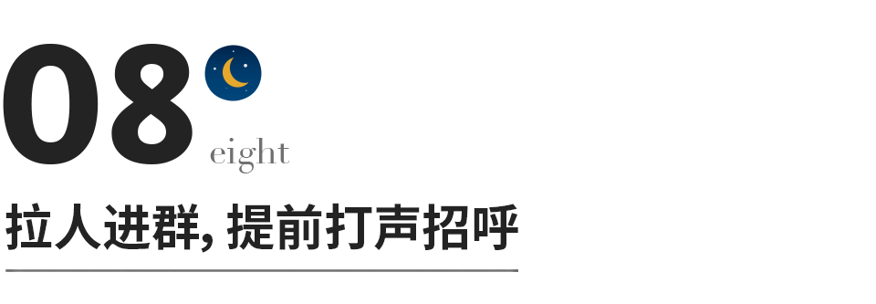 微信营销沟通话术技巧，微信沟通十大技巧