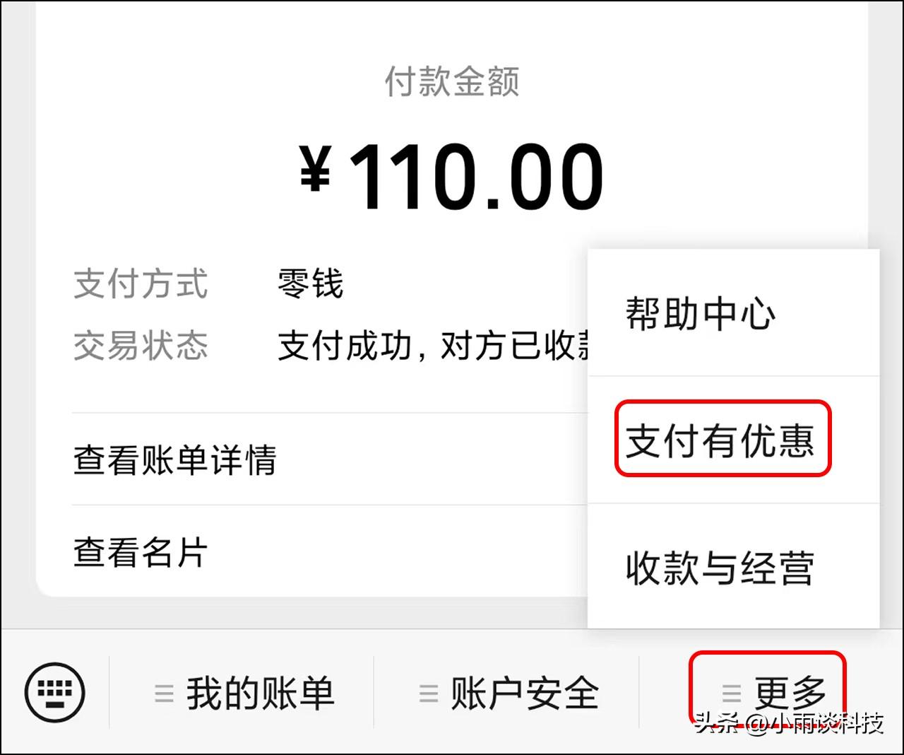 七夕微信免费提现，微信钱包怎么能免费提现？