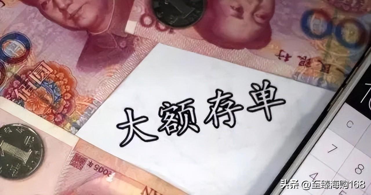 储蓄国债比银行存款划算吗？银行大额存单与储蓄国债相比，哪个更值得购买？可从多维度分析