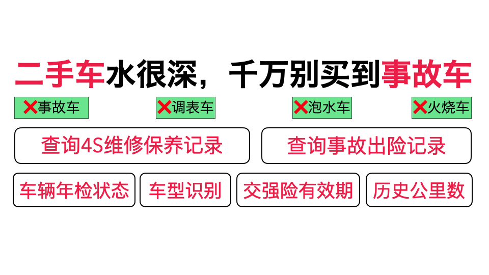 输入车架号查询违章，怎么用车架号查询违章记录？