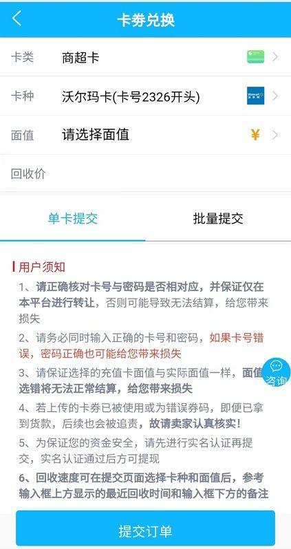 沃尔玛1000购物卡回收多少钱，沃尔玛购物卡怎么在山姆网购？