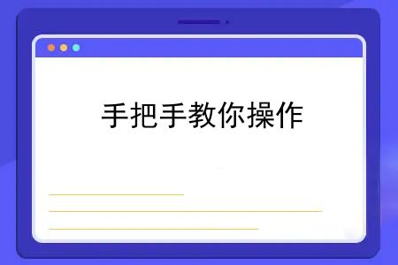 怎么查医保卡里个人有多少钱？怎样查询自己的医保卡（个人账户）里有多少钱？手把手教你操作