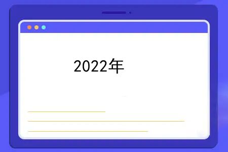 城乡居民60岁养老金多少钱，2022年，60岁以上的城乡居民养老金领多少？看懂的算算自己养老金