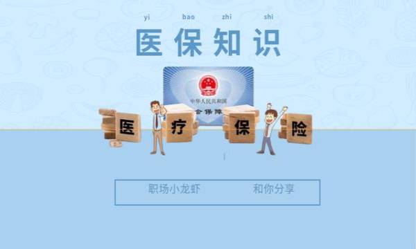 退休了医疗保险怎么交？医疗保险没交够年限，又退休了，怎么补？