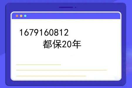 医保无忧2020和平安e生保2020哪个好？医享无忧和平安e生保对比，都保20年，怎么选？