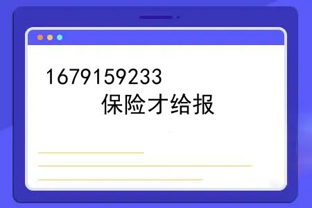 合理且必要的医疗费用包含自费药吗？到底哪些“合理且必要”的医疗开支，保险才给报？