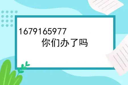 慢性疾病农村合作医疗能报吗？慢性病卡对新农合与个人灵活就业社保至关重要，你们办了吗？