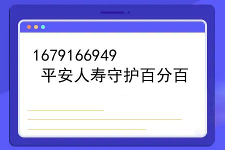 平安人寿守护百分百，平安守护百分百重疾险多少钱及费率表？