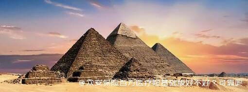 众安保险百万医疗险基础版好不好？可靠吗？