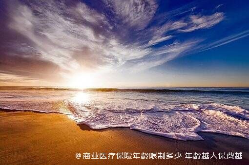商业医疗保险年龄限制多少 年龄越大保费越贵吗 