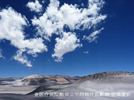 医疗保险断交三个月有什么影响 会清零吗 