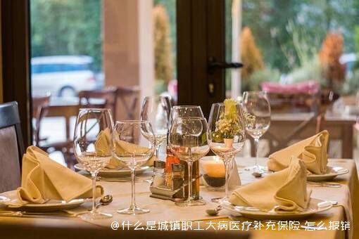 什么是城镇职工大病医疗补充保险 怎么报销 
