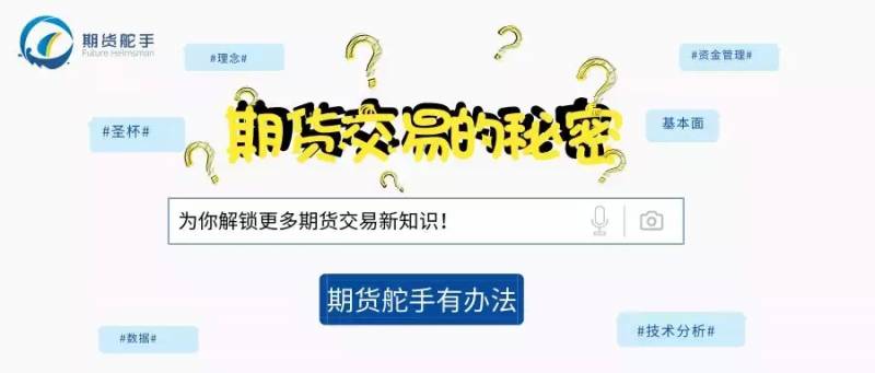 期货怎么玩？10分钟看懂期货投资