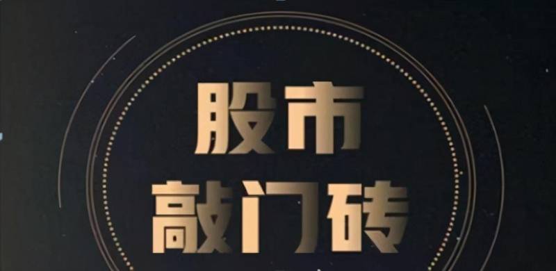 开盘是什么意思？股票上涨和下跌各是什么意思？