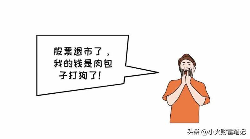 股票st是什么意思？什么是*ST股票？