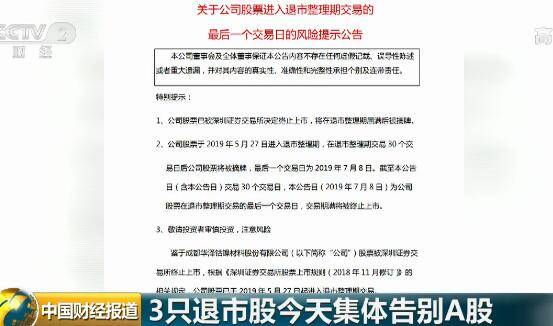 退市的股票怎么办？股票退市了钱怎么办？