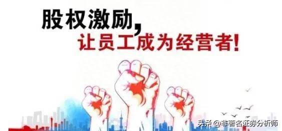 股权激励对股价的影响（股权激励或改股价下跌趋势）