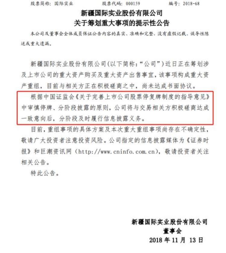 停牌是好事还是坏事？股票停牌意味着是好还是坏？