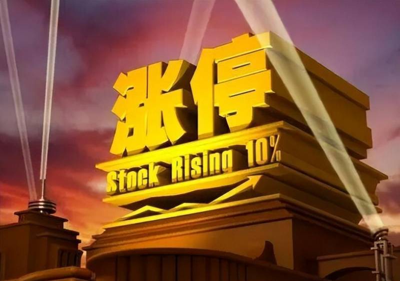 涨停的股票能买吗？终于理解了为啥龙头股一定要涨停板去买